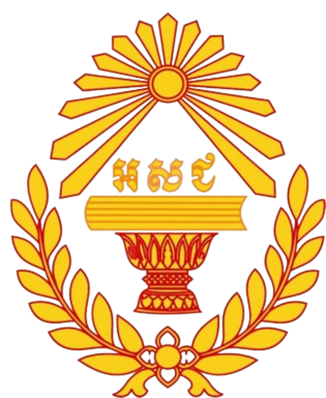 Cambodia Supreme Audit Institution logo